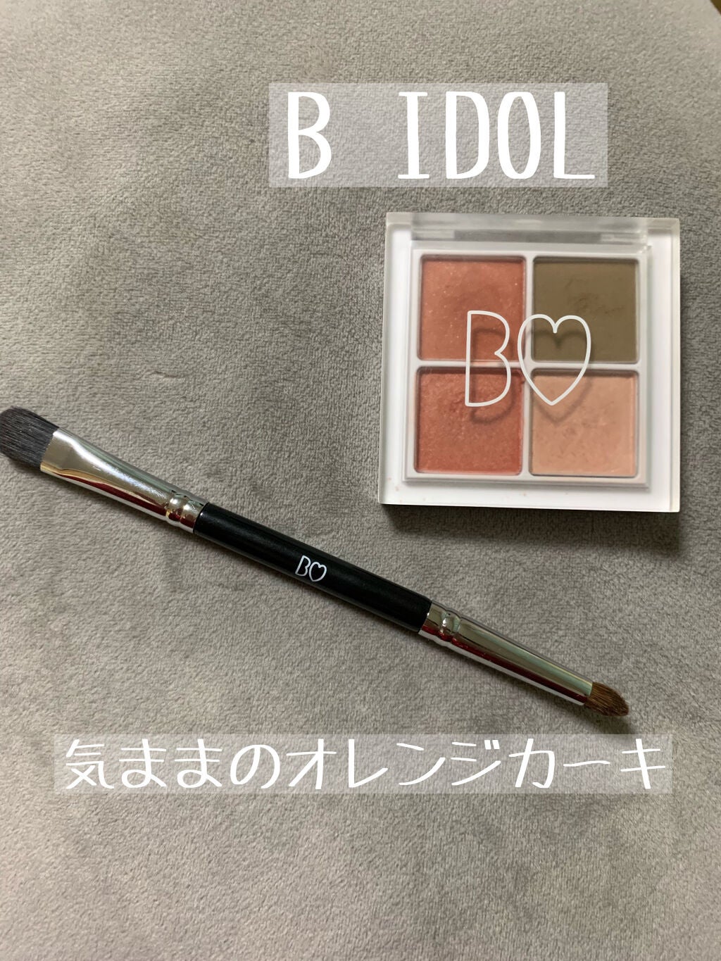 THE アイパレR/b idol/アイシャドウパレットを使ったクチコミ(1枚目)
