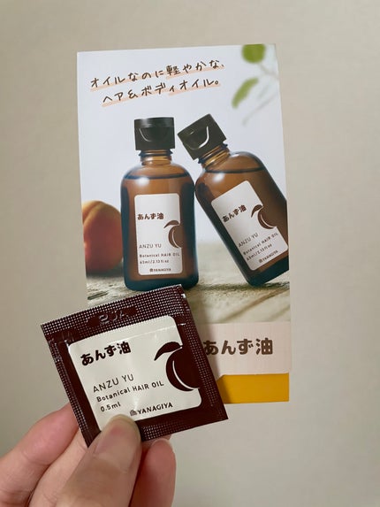 柳屋 あんず油/柳屋あんず油/ヘアオイルを使ったクチコミ(1枚目)