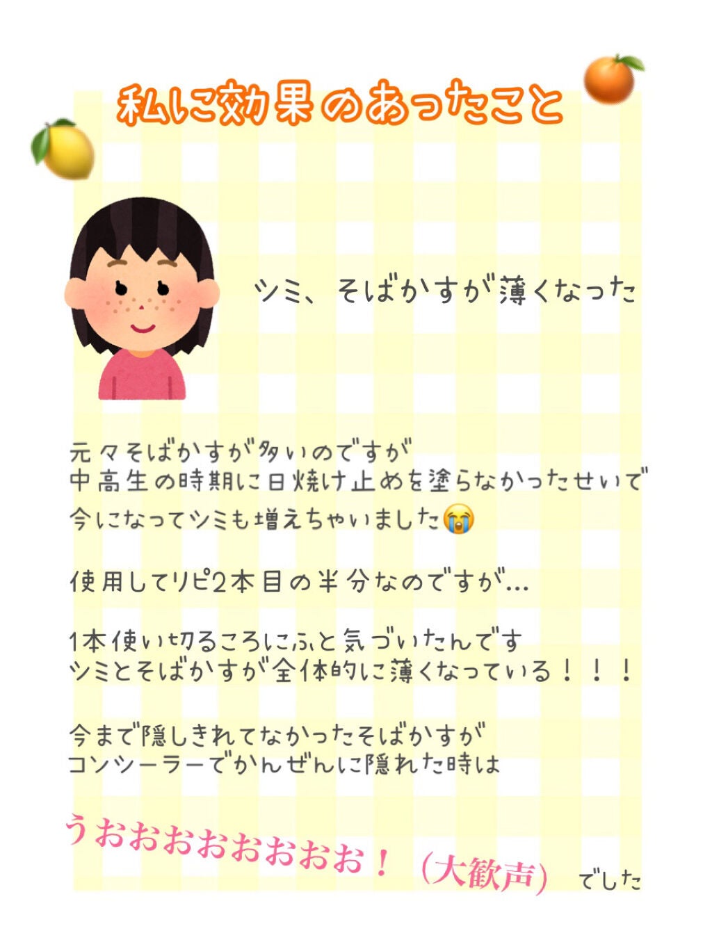 グリーンタンジェリン ビタC ダークスポットケアセラム/goodal/美容液を使ったクチコミ(3枚目)