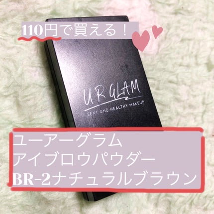UR GLAM EYEBROW POWDER/U R GLAM/パウダーアイブロウを使ったクチコミ(1枚目)