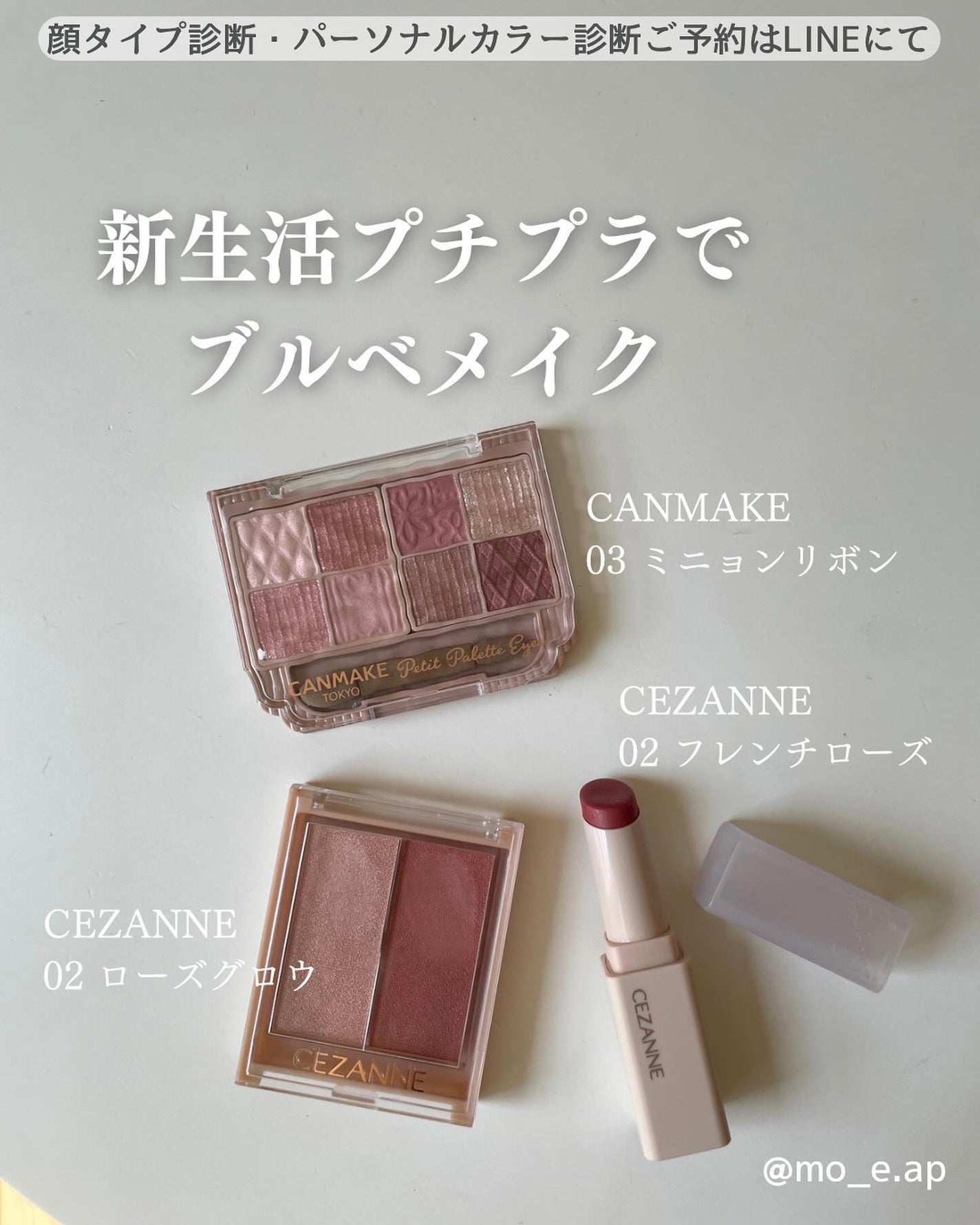 フェイスグロウカラー/CEZANNE/クリームハイライトを使ったクチコミ(1枚目)