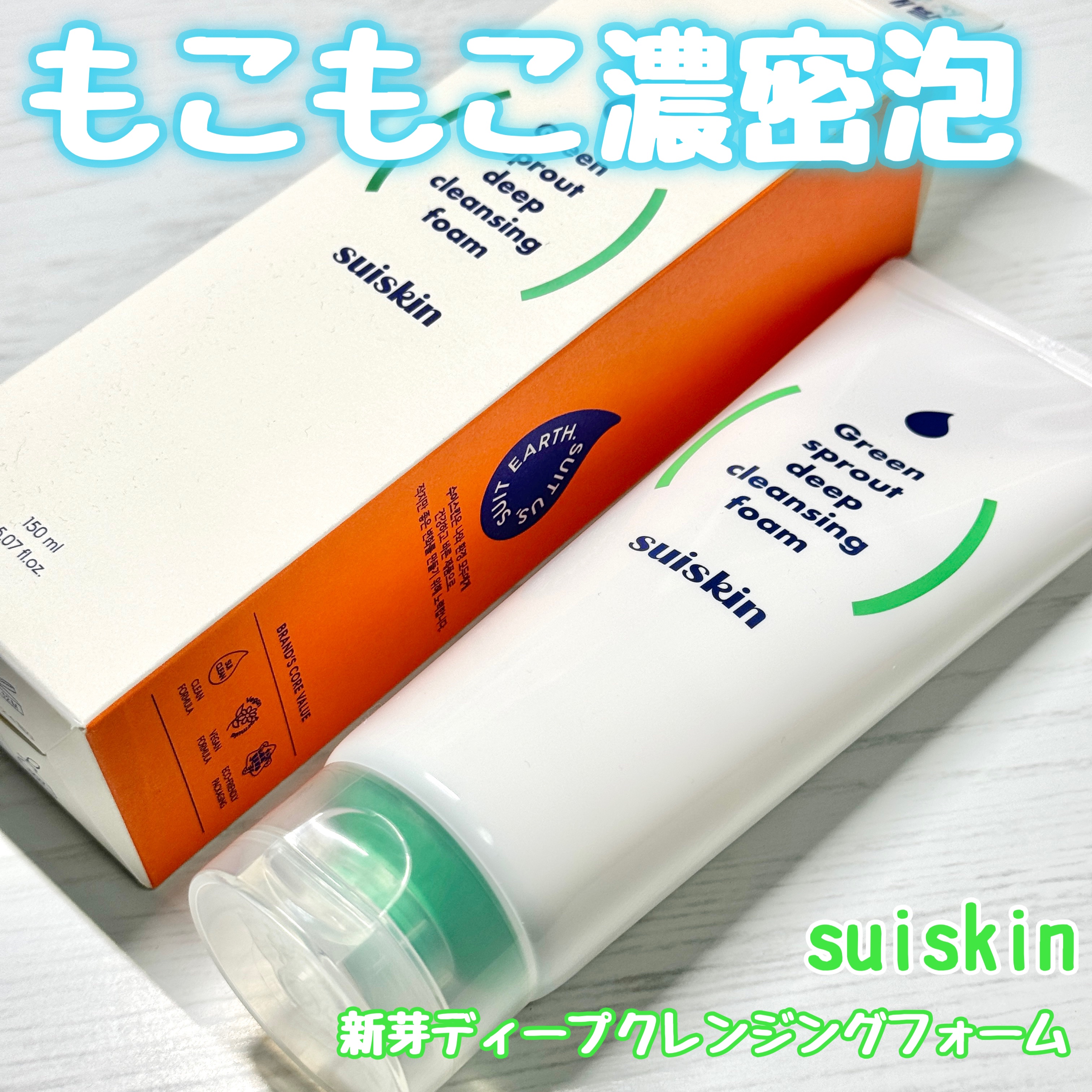 Green sprout deep cleansing foam/suiskin/洗顔フォームを使ったクチコミ（1枚目）