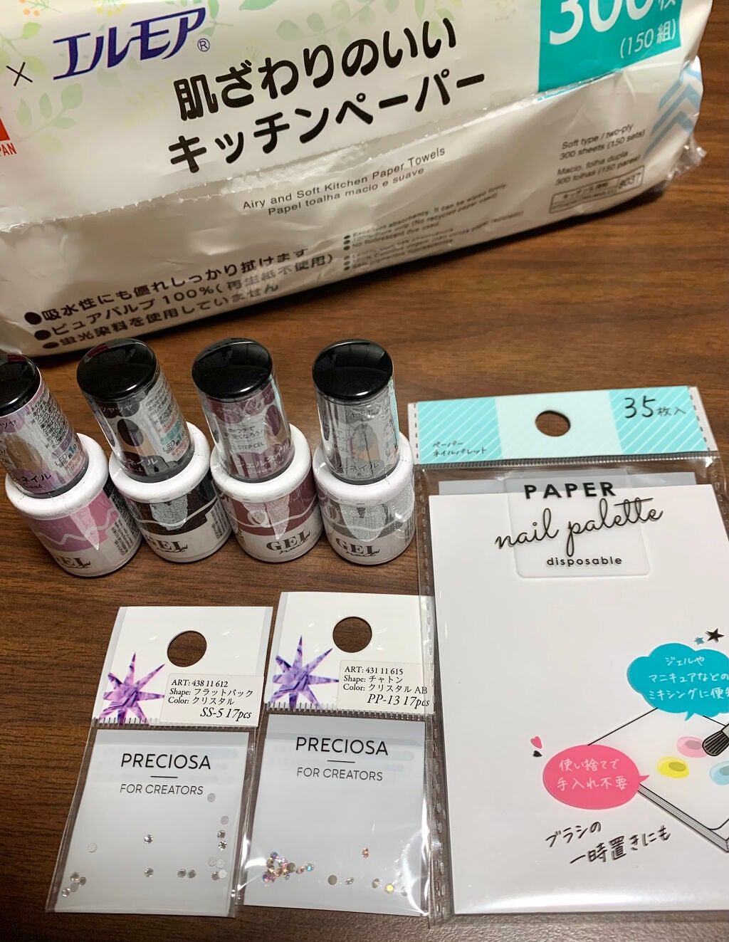 ネイルパーツ/DAISO/ネイルチップ・パーツを使ったクチコミ(1枚目)