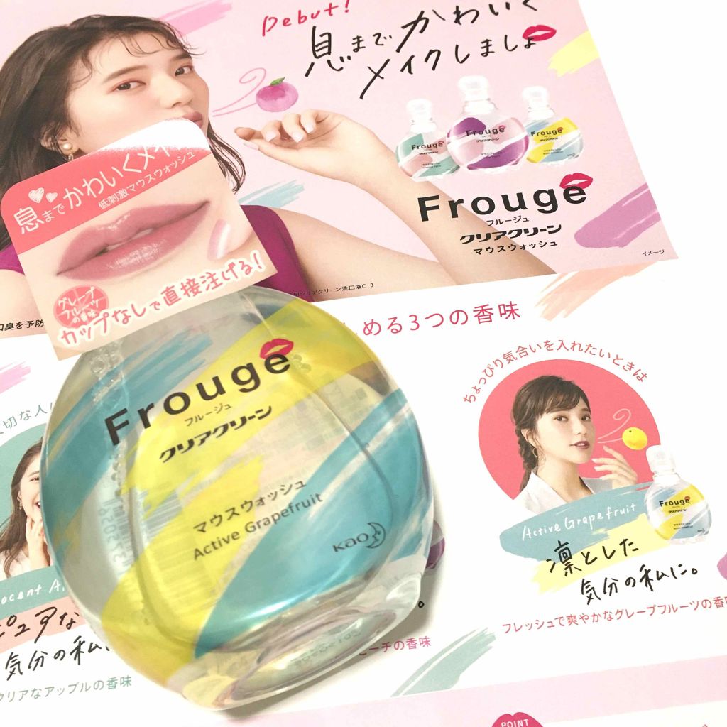 Frouge（フルージュ）/Frouge/マウスウォッシュ・スプレーを使ったクチコミ（1枚目）