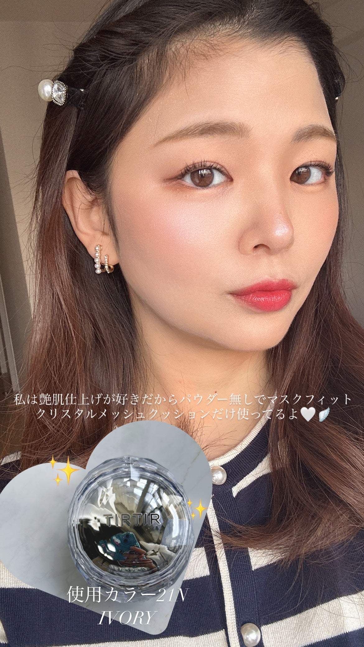 マスクフィット クリスタルメッシュクッション/TIRTIR(ティルティル)/クッションファンデーションを使ったクチコミ(3枚目)