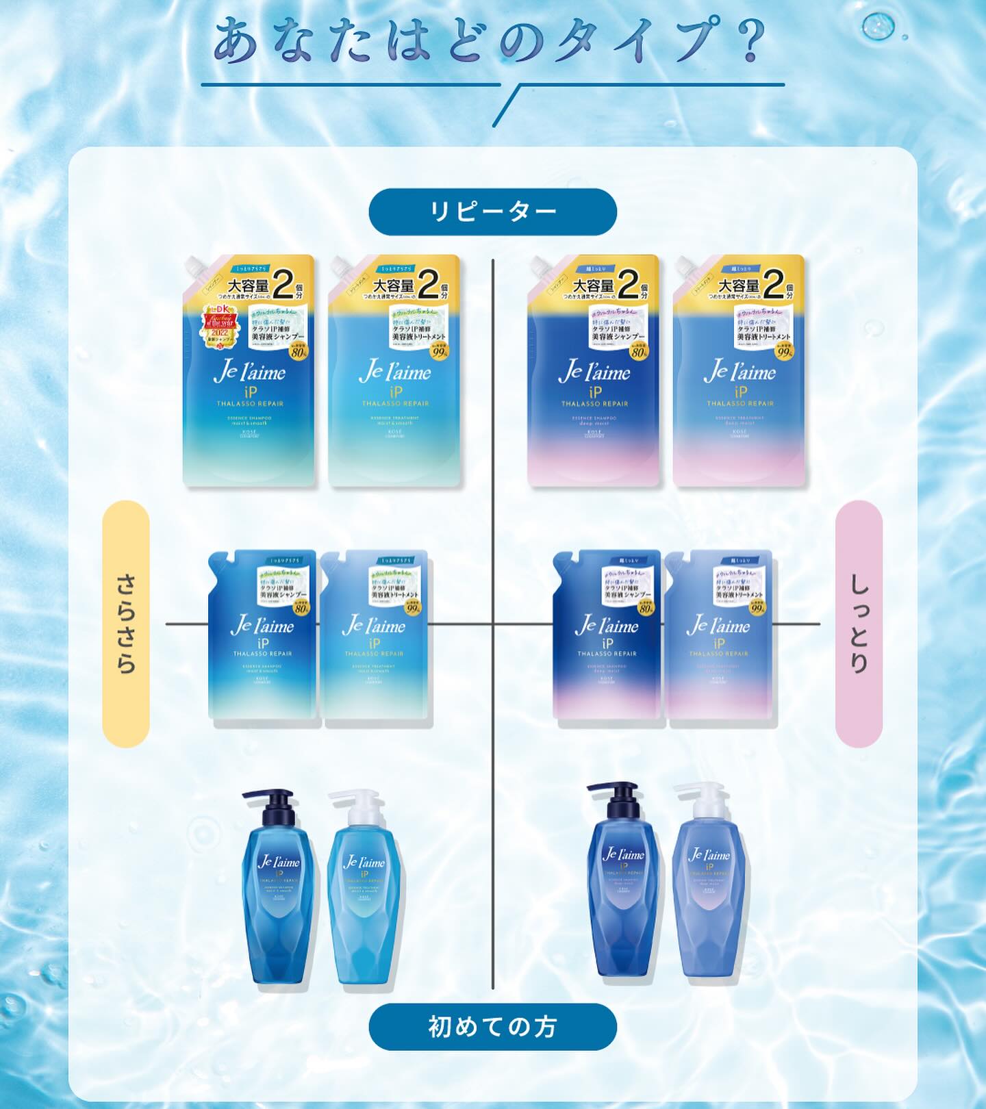 iP タラソリペア 補修美容液シャンプー/補修美容液トリートメント (ディープモイスト)/Je l'aime/市販シャンプーを使ったクチコミ（3枚目）