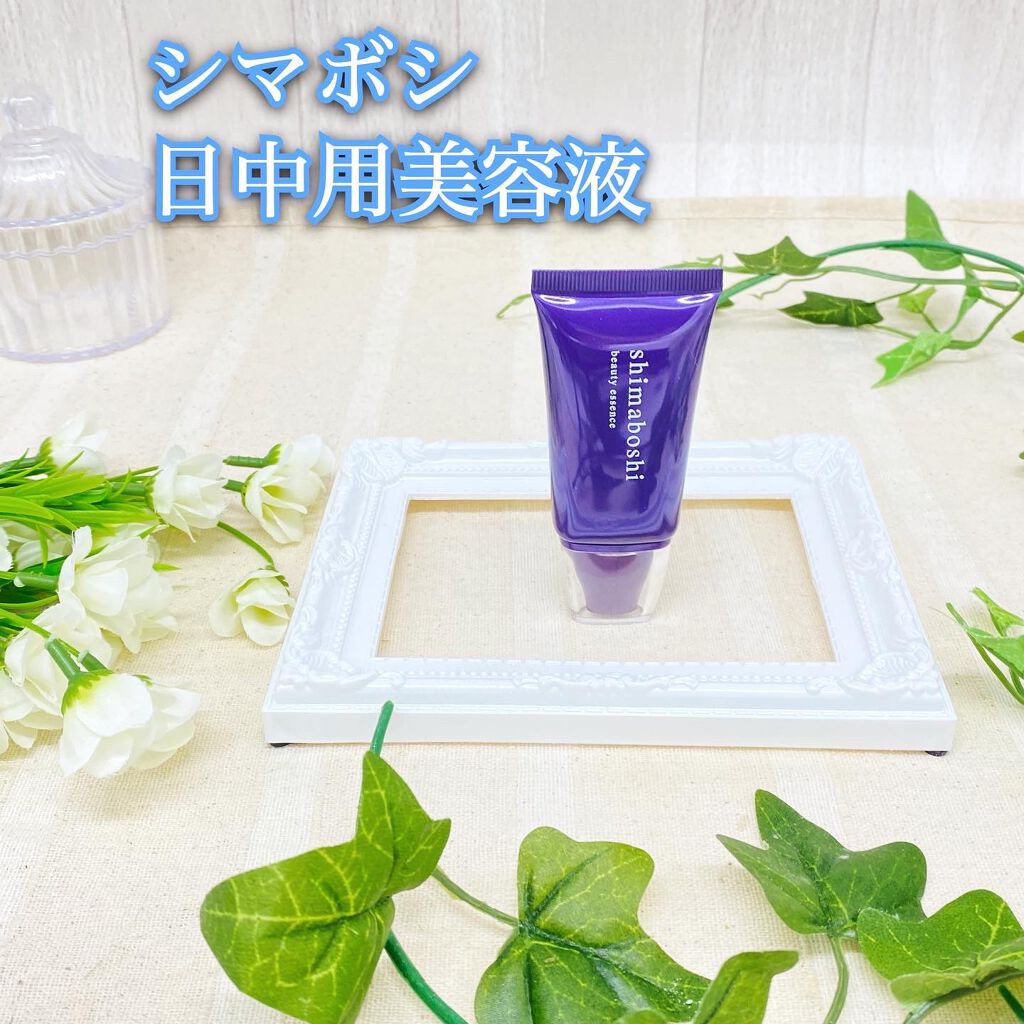 Wエッセンス/shimaboshi/美容液を使ったクチコミ（1枚目）