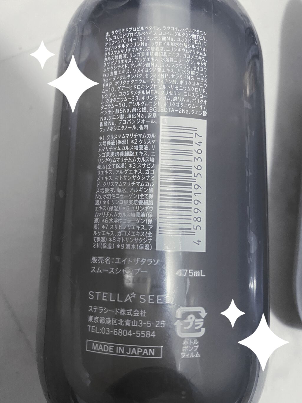 クレンジングリペア＆スムース 美容液シャンプー／スムースリペア＆アクアセラム 美容液トリートメント トリートメント本体 475ml/エイトザタラソ/市販シャンプーを使ったクチコミ（2枚目）