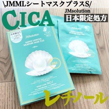 JMsolution　mineral　luminous pearl deep moisture mask/JMsolution JAPAN/シートマスク・パックを使ったクチコミ（1枚目）