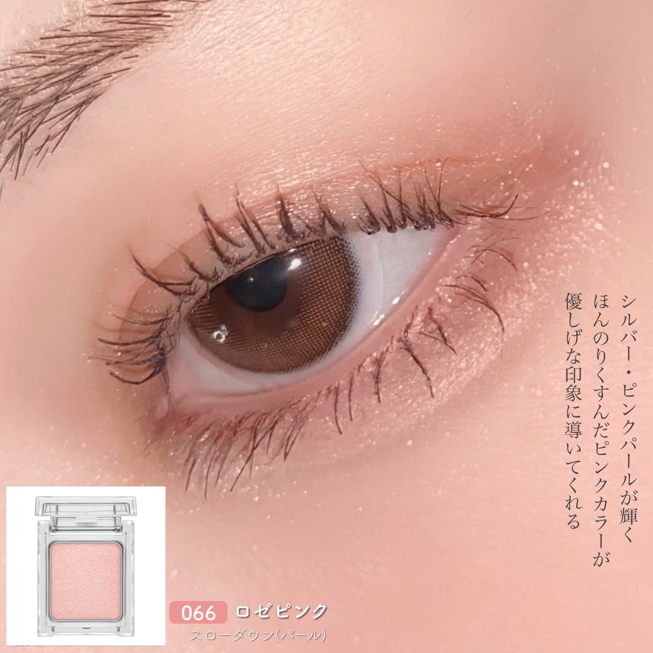 ケイト ザ アイカラー/KATE/単色アイシャドウを使ったクチコミ(7枚目)