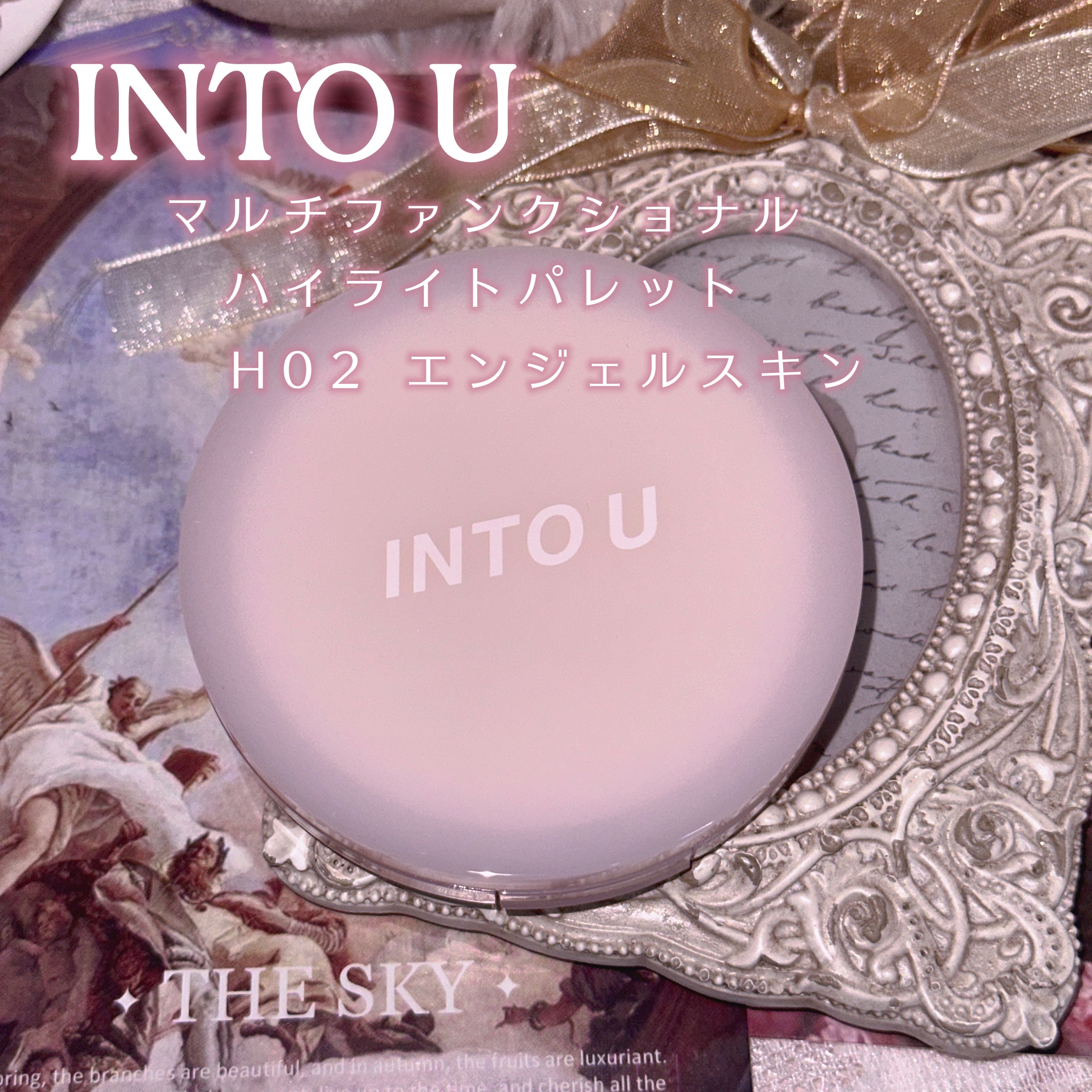 マルチファンクショナルハイライトパレット/INTO U/ハイライトを使ったクチコミ（2枚目）