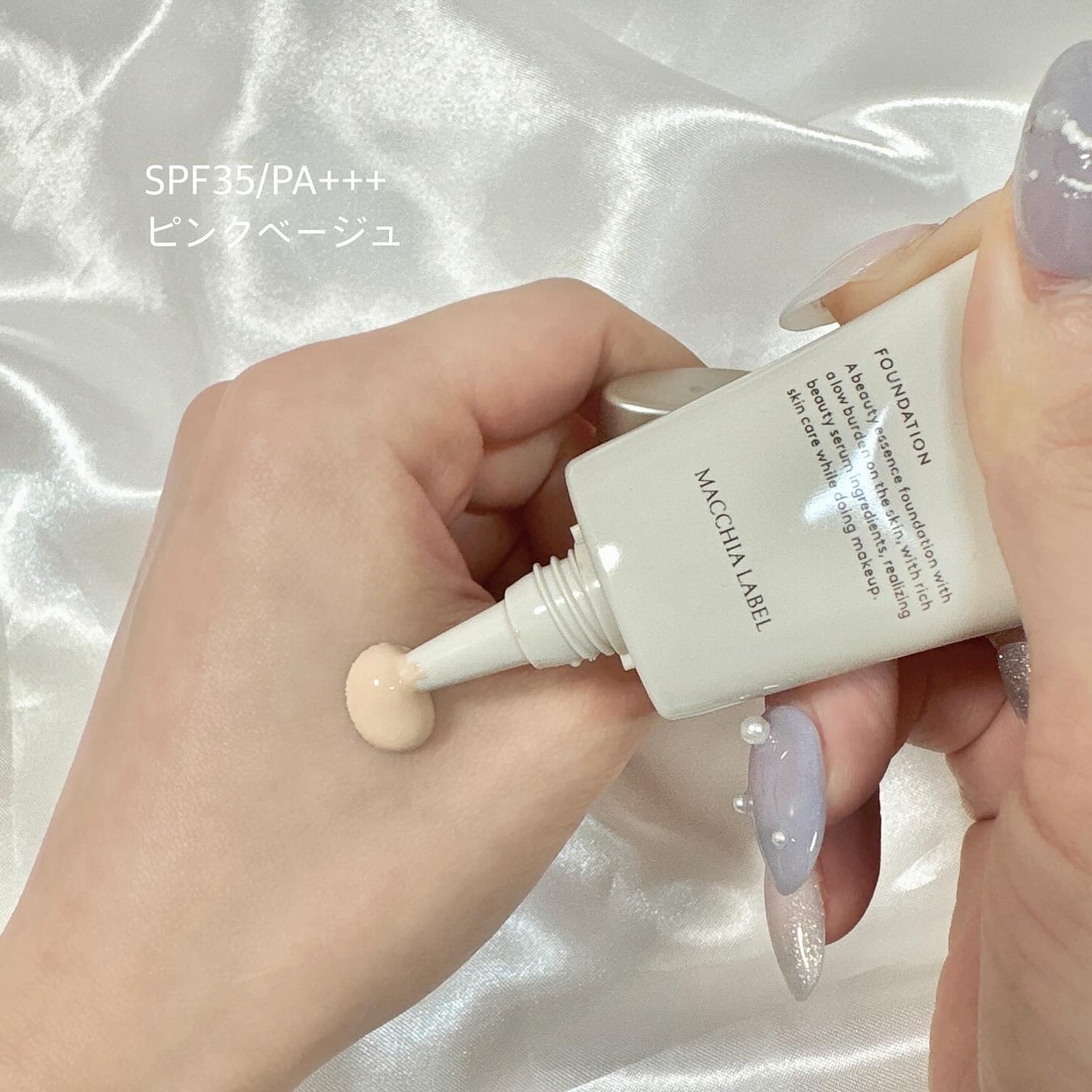 薬用クリアエステヴェール/Macchia Label/リキッドファンデーションを使ったクチコミ(2枚目)