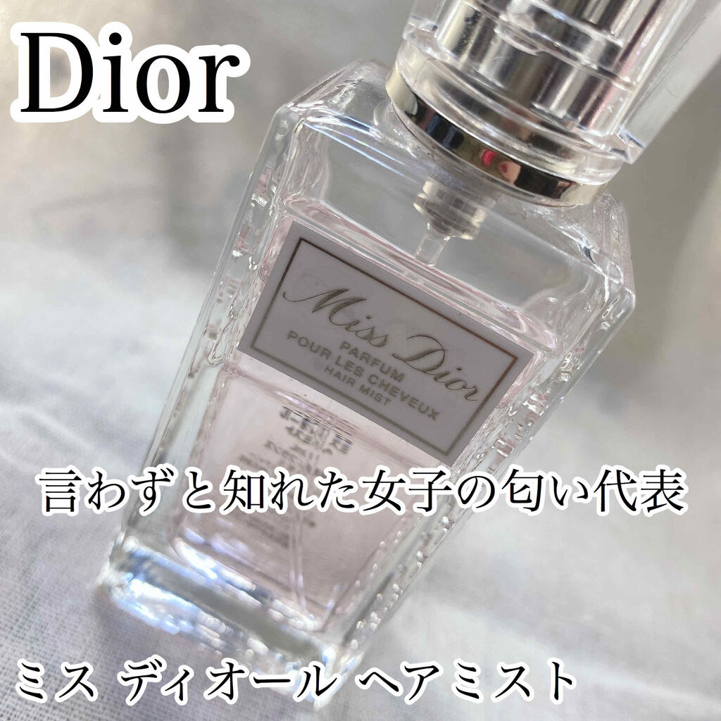 【旧】ミス ディオール ヘア ミスト/Dior/ヘアミストを使ったクチコミ（1枚目）