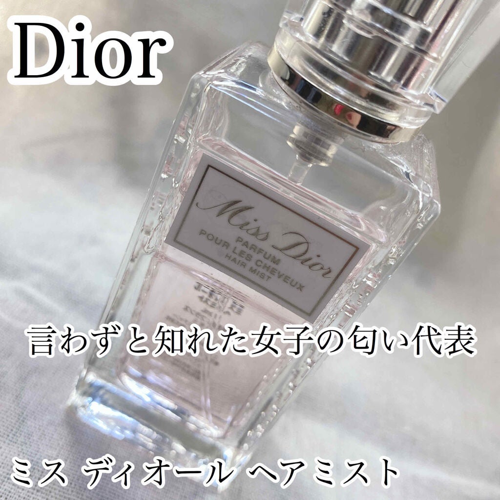 【旧】ミス ディオール ヘア ミスト/Dior/ヘアミストを使ったクチコミ(1枚目)