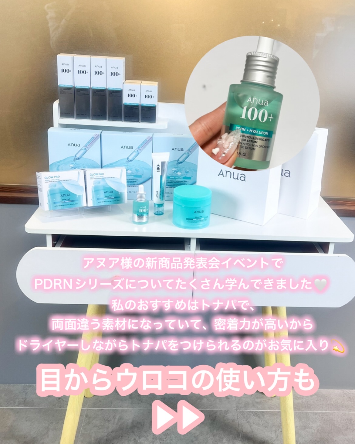 PDRNヒアルロン酸カプセル100セラム/Anua/美容液を使ったクチコミ（2枚目）