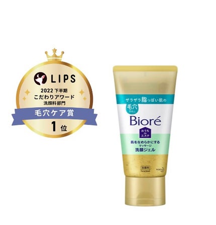 おうちdeエステ 肌をなめらかにする マッサージ洗顔ジェル/ビオレ/その他洗顔料を使ったクチコミ(1枚目)