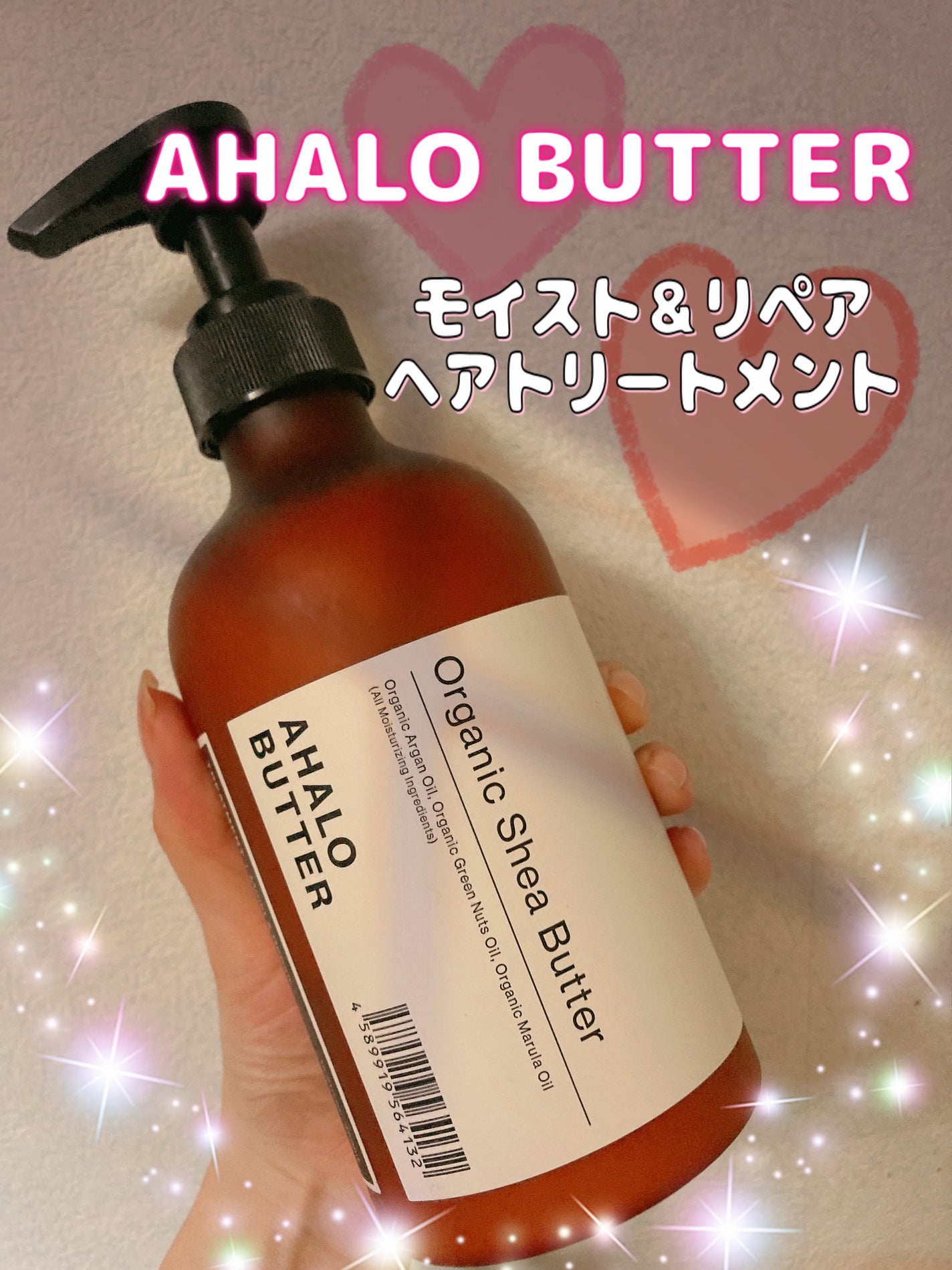 モイスト&リペア シャンプー/ヘアトリートメント/AHALO BUTTER/市販シャンプーを使ったクチコミ(1枚目)