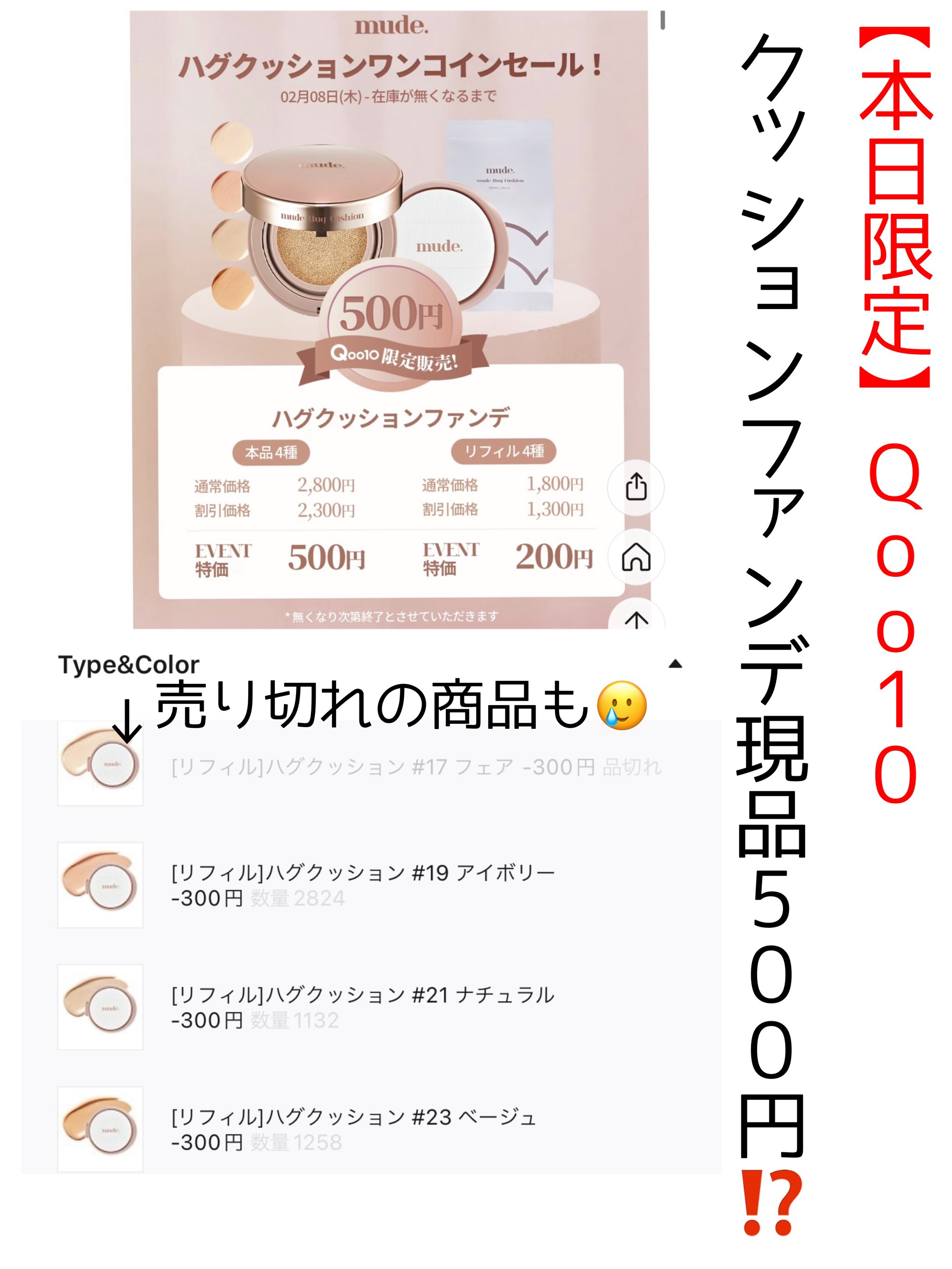 ハグクッション/mude./クッションファンデーションを使ったクチコミ（1枚目）