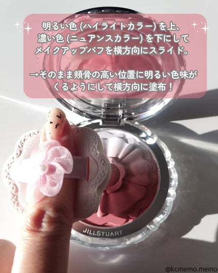 ジルスチュアート パステルペタル ブラッシュ/JILL STUART/パウダーチークを使ったクチコミ(6枚目)