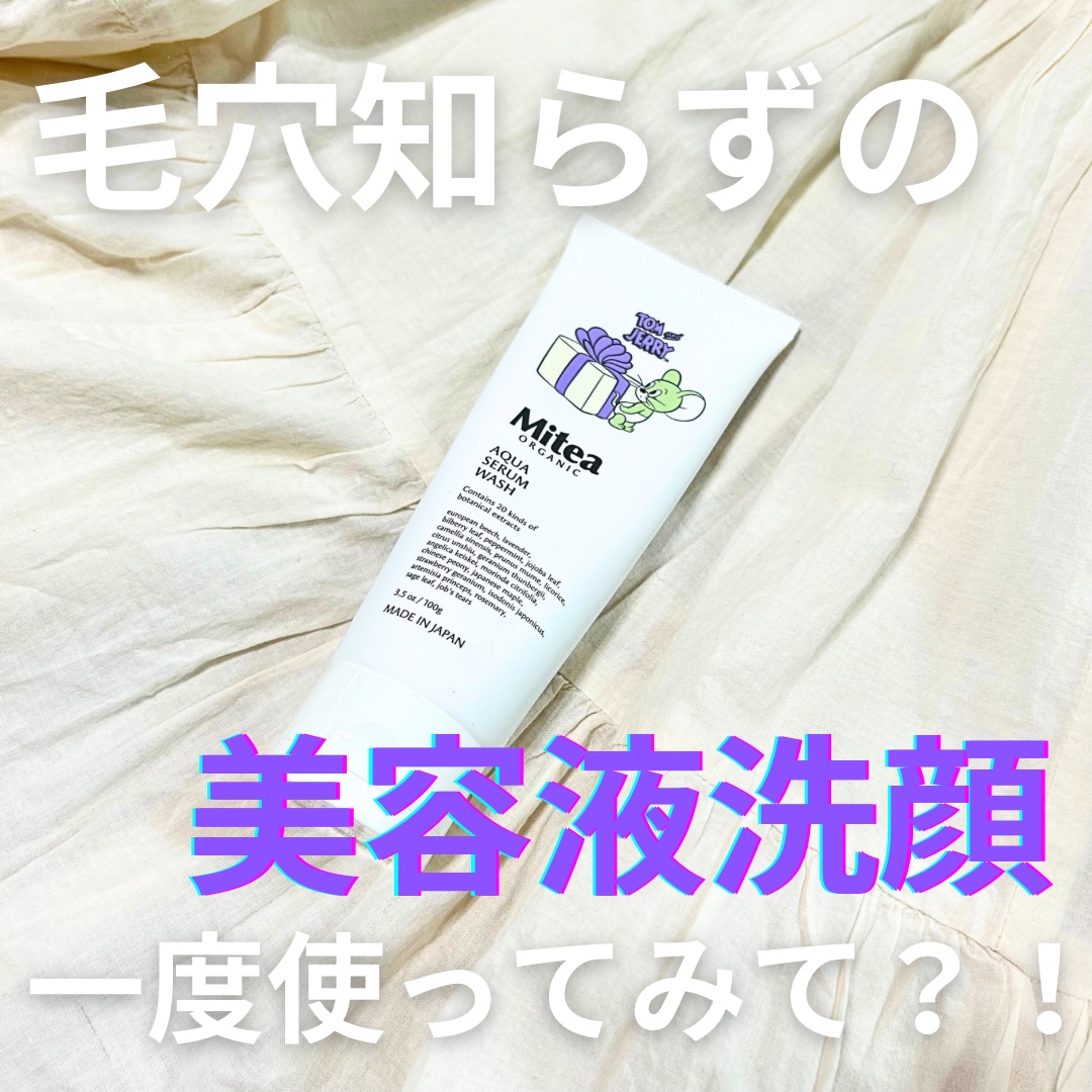 アクアセラムウォッシュ/ミティア オーガニック/洗顔フォームを使ったクチコミ（1枚目）