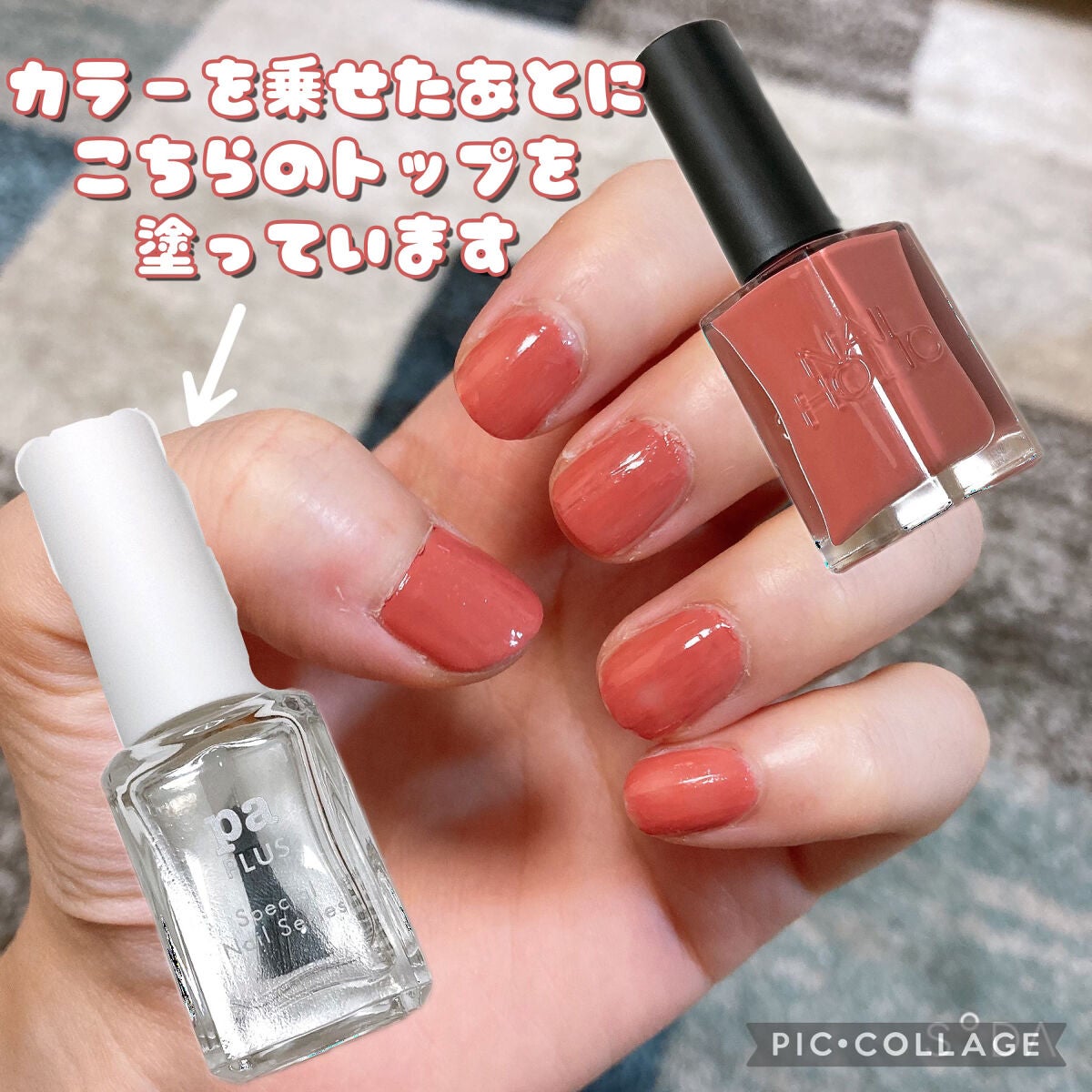 pa プラス ツヤケアコート/pa nail collective/ネイルオイル・トリートメントを使ったクチコミ(4枚目)