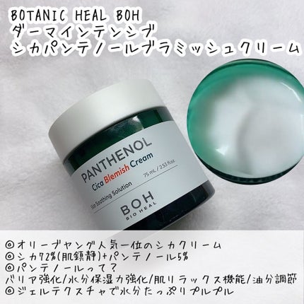 CICA クリーム/VT/フェイスクリームを使ったクチコミ(5枚目)