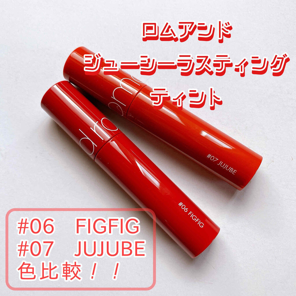 ジューシーラスティングティント/rom&nd/リップティントを使ったクチコミ（1枚目）