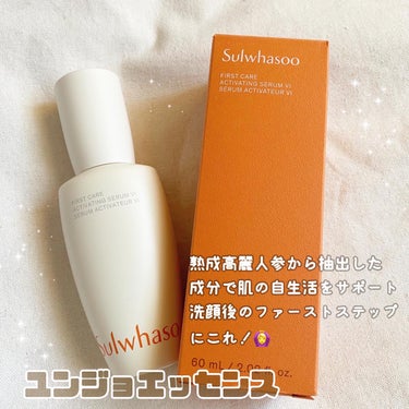 ℴ𝓇ℯ𝓃  on LIPS 「Sulwhasoo[ソルファス]雪花秀韓国のデパコス。これぞ塗..」（3枚目）