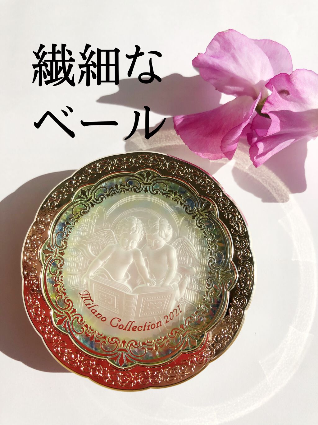 フェースアップパウダー2021/ミラノコレクション/プレストパウダーを使ったクチコミ（2枚目）