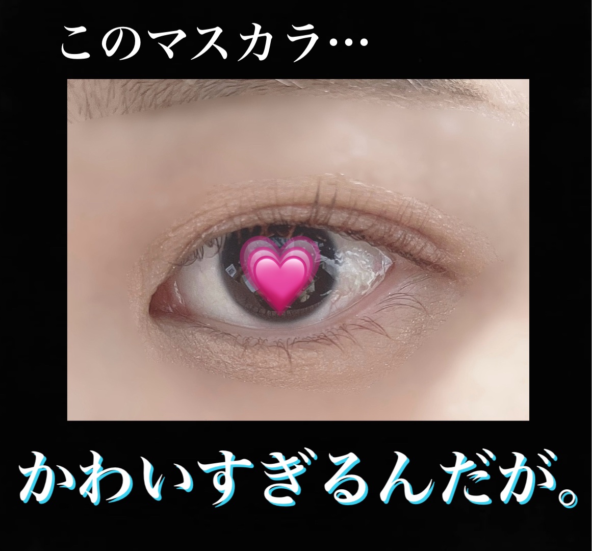 ロング＆カールマスカラ アドバンストフィルム 55 ブラウニッシュシナモン/ヒロインメイク/マスカラを使ったクチコミ（1枚目）