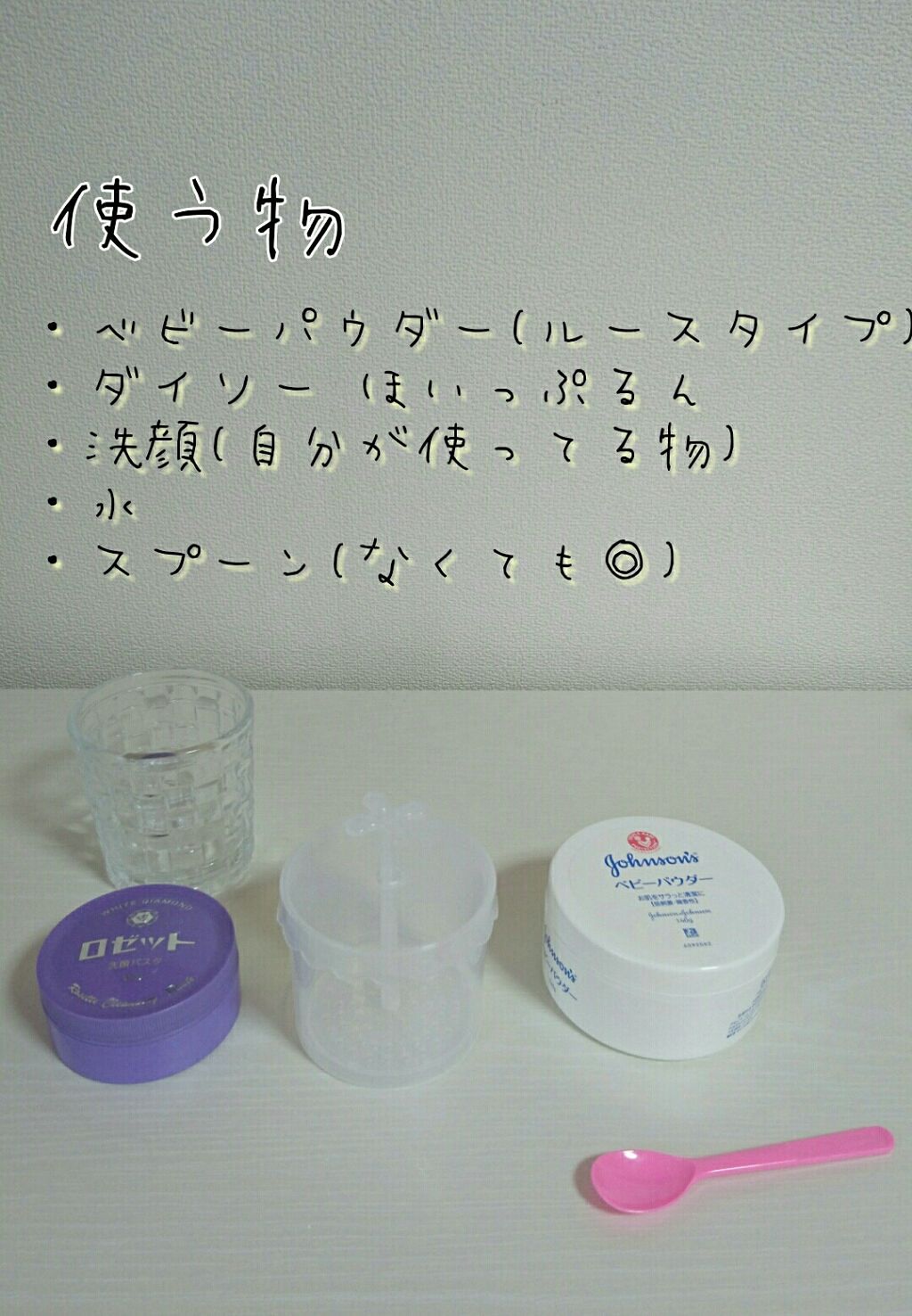 ロゼット洗顔パスタ ホワイトダイヤ/ロゼット/洗顔フォームを使ったクチコミ（2枚目）