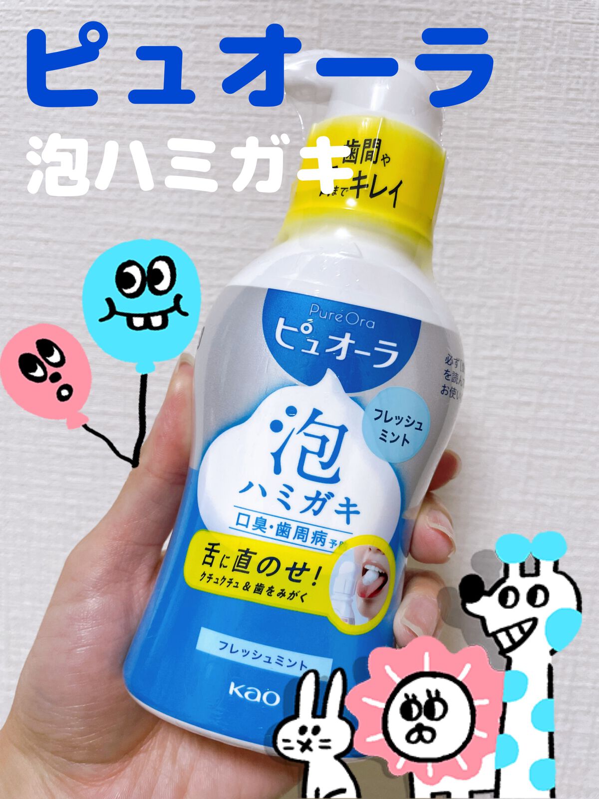 代引き不可 ピュオーラ 泡で出てくるハミガキ 190ml 口臭 歯周病予防