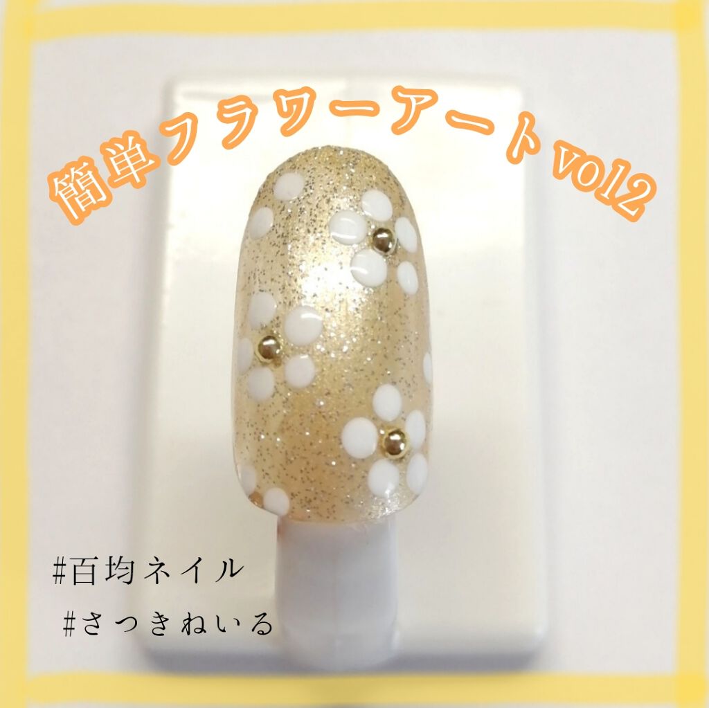 ダイソー エスポルール ネイルポリッシュ/エスポルール/マニキュアを使ったクチコミ(1枚目)