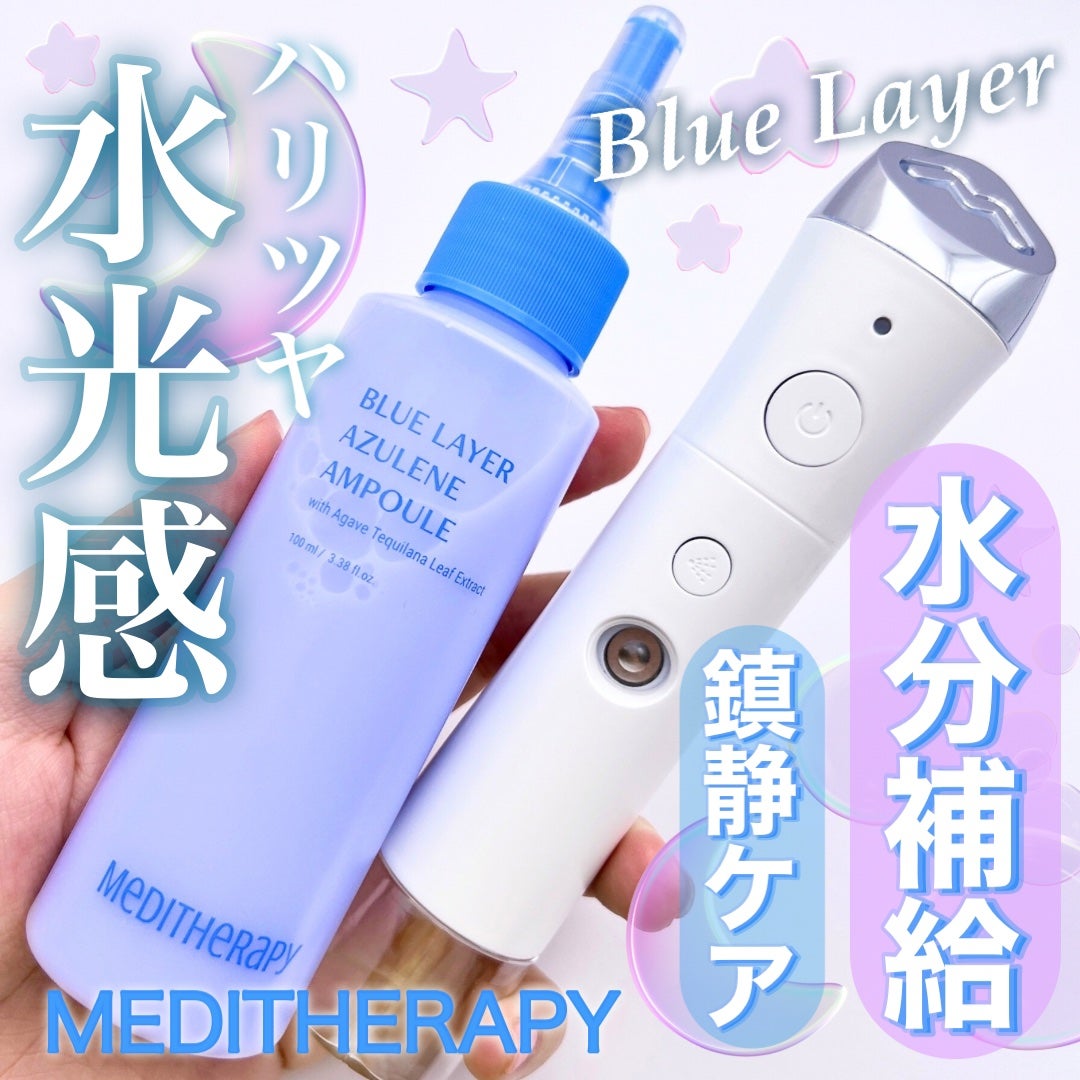 MEDITHERAPY メディテラピー 水光 ミストEMS 美顔器 ブルーレイヤーミストアンプルジェット美顔器|MEDITHERAPYの