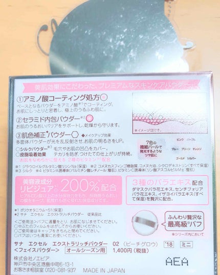 エクストラリッチパウダー/excel/ルースパウダーを使ったクチコミ(2枚目)