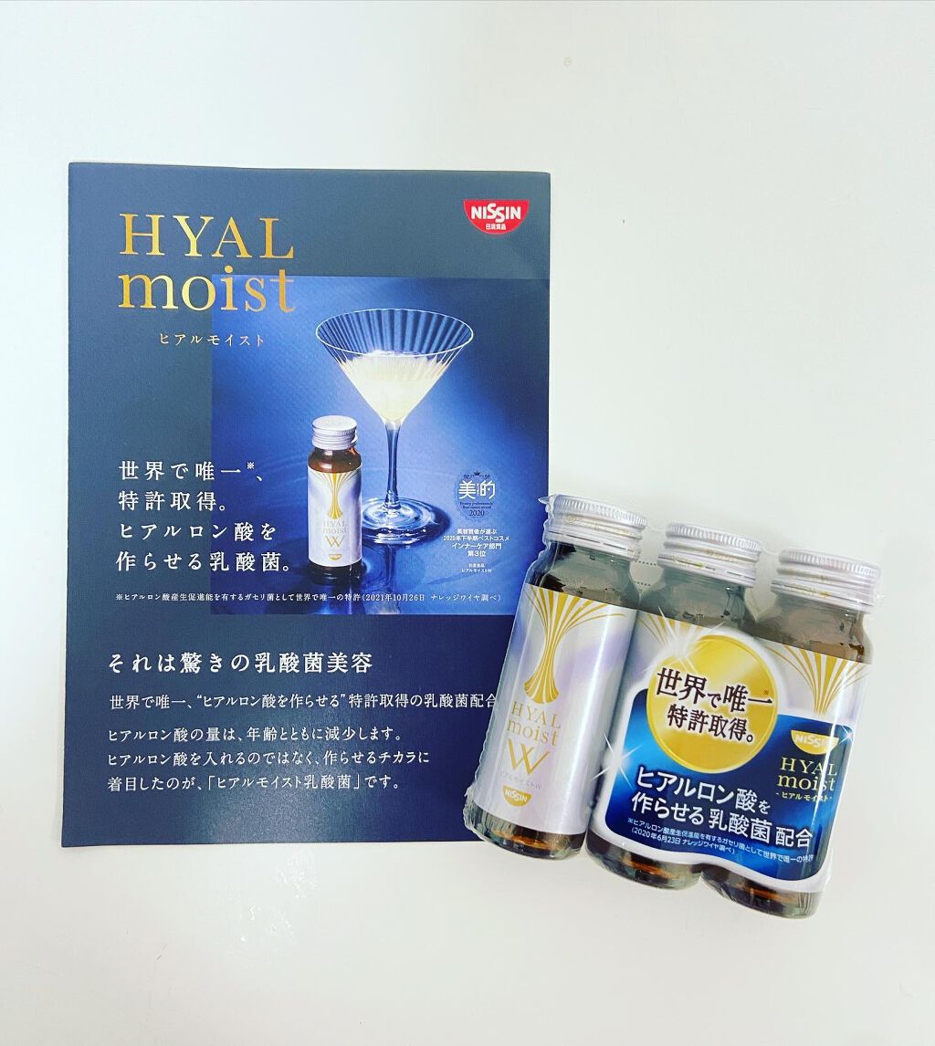 ヒアルモイスト W/日清食品/美容ドリンクを使ったクチコミ(1枚目)