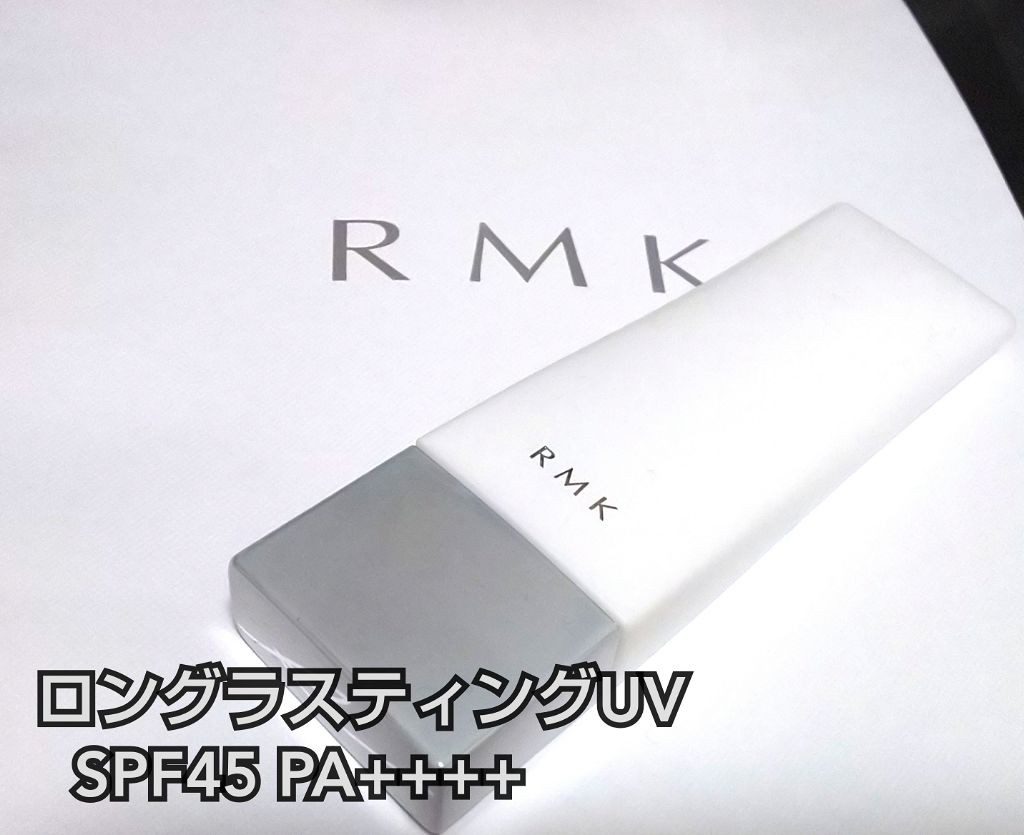 ロングラスティングUV/RMK/化粧下地を使ったクチコミ(1枚目)