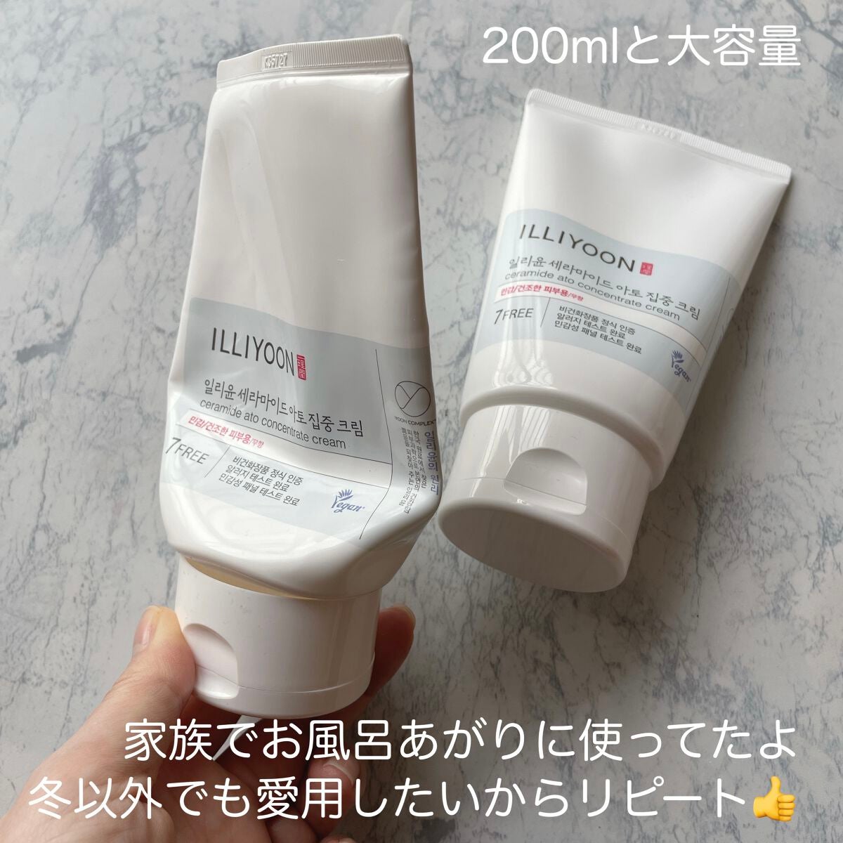 セラミド アト 集中 クリーム/ILLIYOON/フェイスクリームを使ったクチコミ(5枚目)