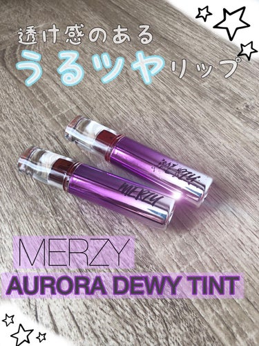 オーロラ デュイ ティント DT3.アンバーウェーブ/MERZY/口紅を使ったクチコミ（1枚目）