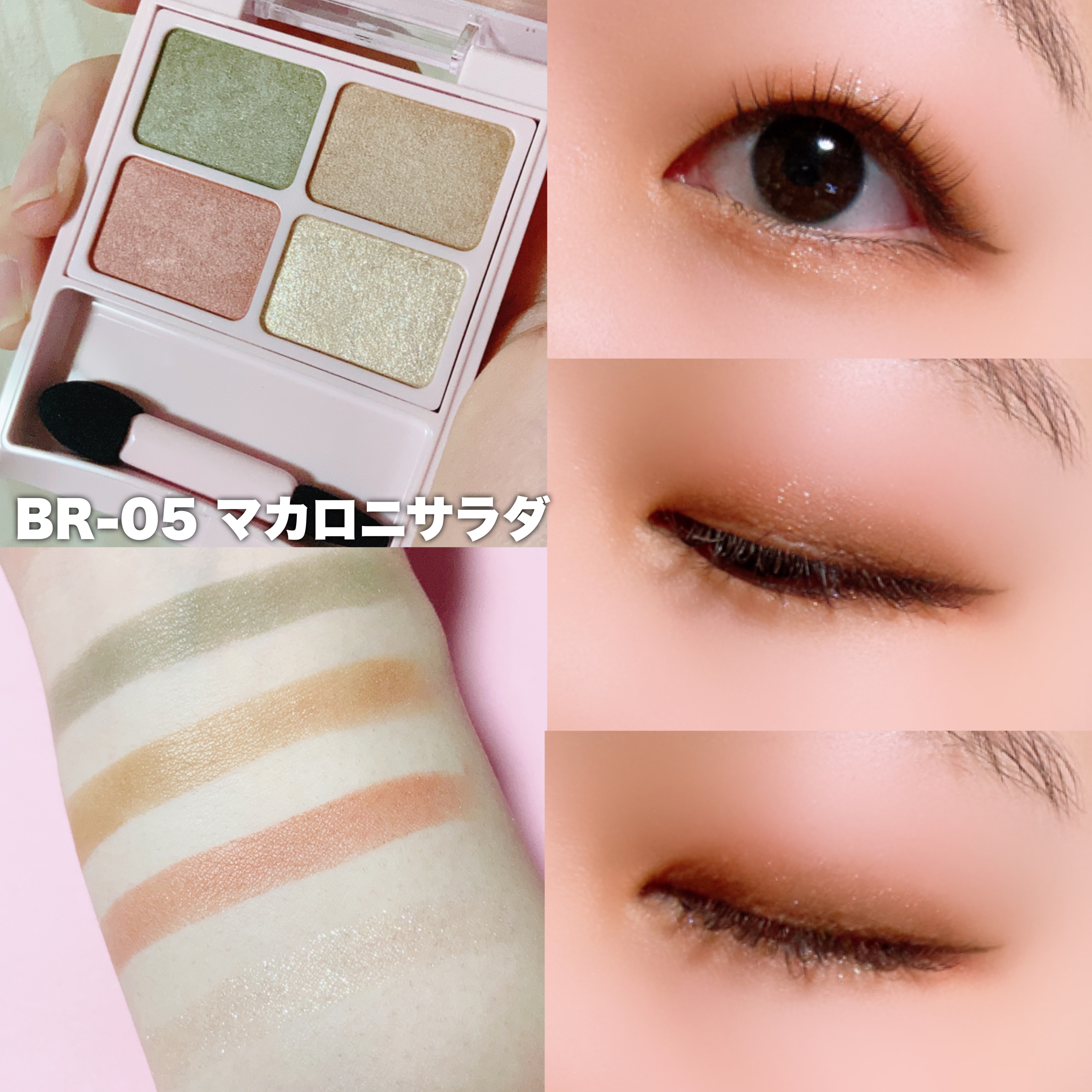 デイジードール アイカラー パレット BR-05 マカロニサラダ/DAISY DOLL by MARY QUANT/アイシャドウパレットを使ったクチコミ（3枚目）