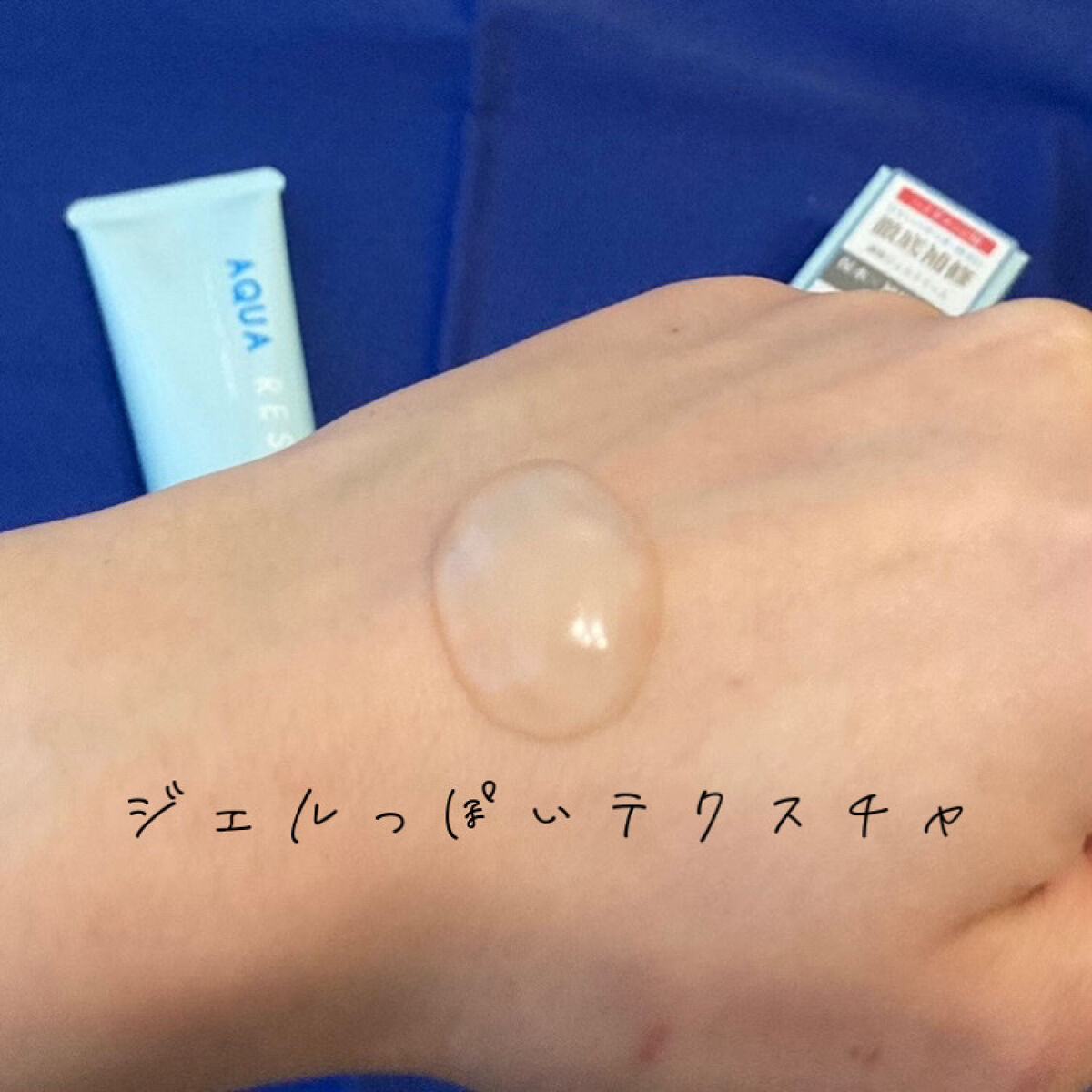 アクアレスキュー/plus eau/アウトバストリートメントを使ったクチコミ（2枚目）