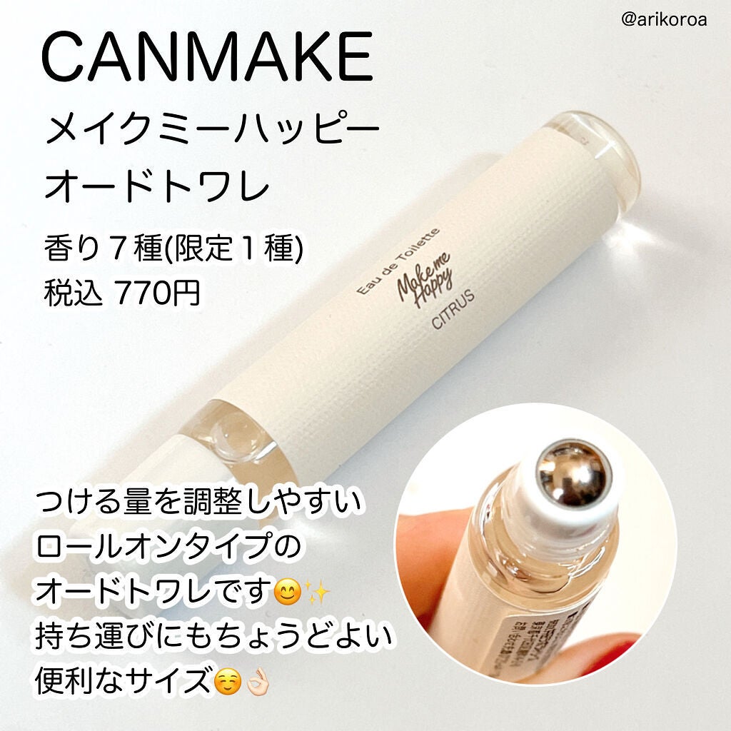 メイクミーハッピー オードトワレ GREEN/キャンメイク/香水(レディース)を使ったクチコミ(2枚目)