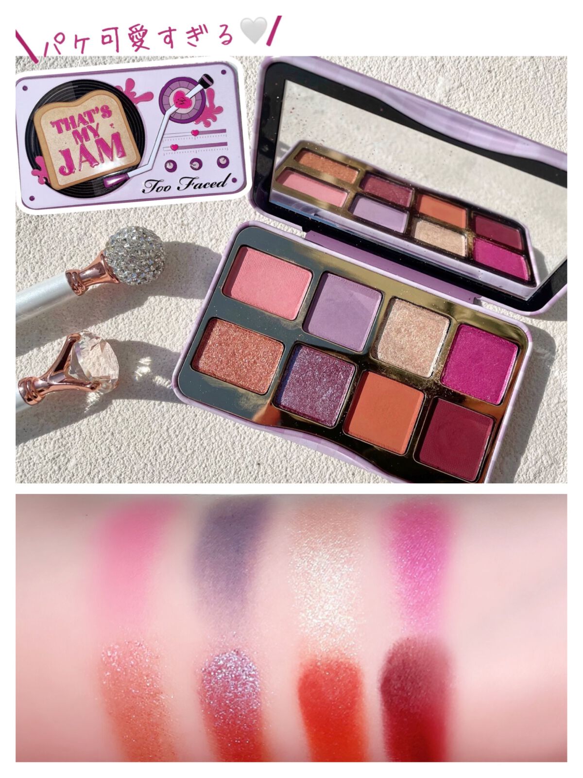 ザッツ マイ ジャム! ミニ アイシャドウ パレット /Too Faced/アイシャドウパレットを使ったクチコミ(3枚目)
