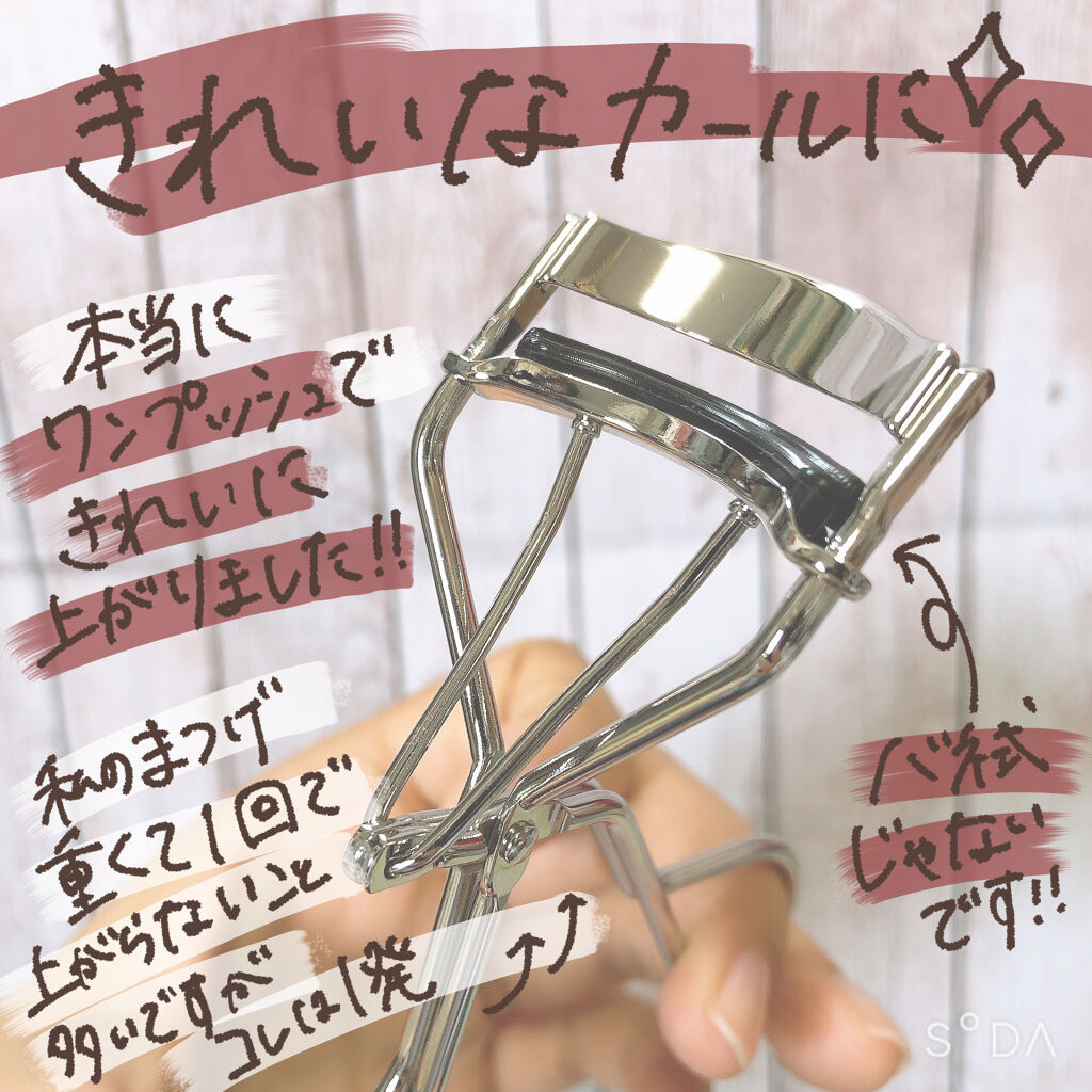 まつげキープコート		 ブラック/SHOBIDO/マスカラトップコートを使ったクチコミ（3枚目）