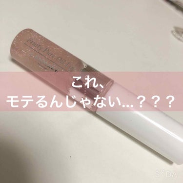 久しぶりの投稿です💁‍♀️



このリップ、、、モテるんじゃ？？？

このリップを目にした時、見た目に惹かれてテスターをしてみれば…可愛い。


今回紹介するのは、
キャンメイク
フルーティーピュアオ