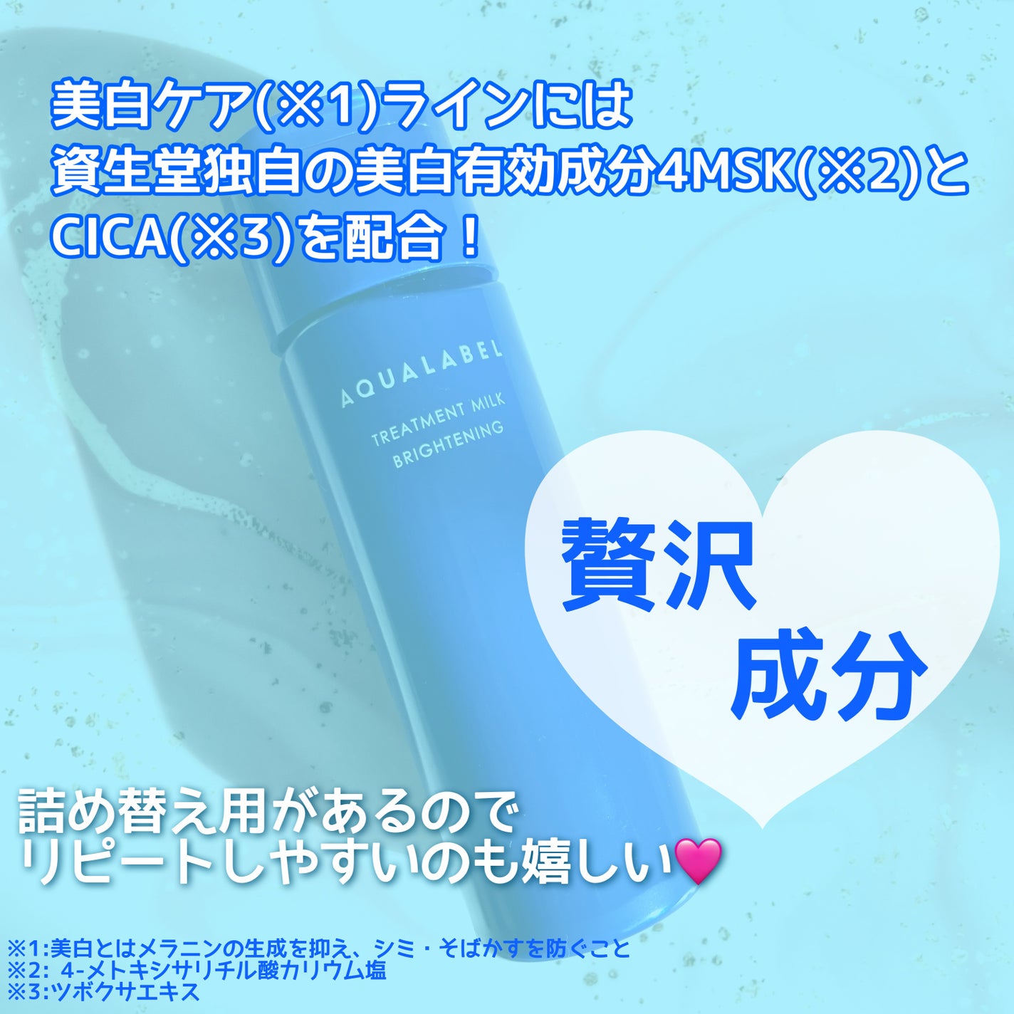 トリートメントミルク(ブライトニング)とてもしっとり/アクアレーベル/乳液を使ったクチコミ(3枚目)