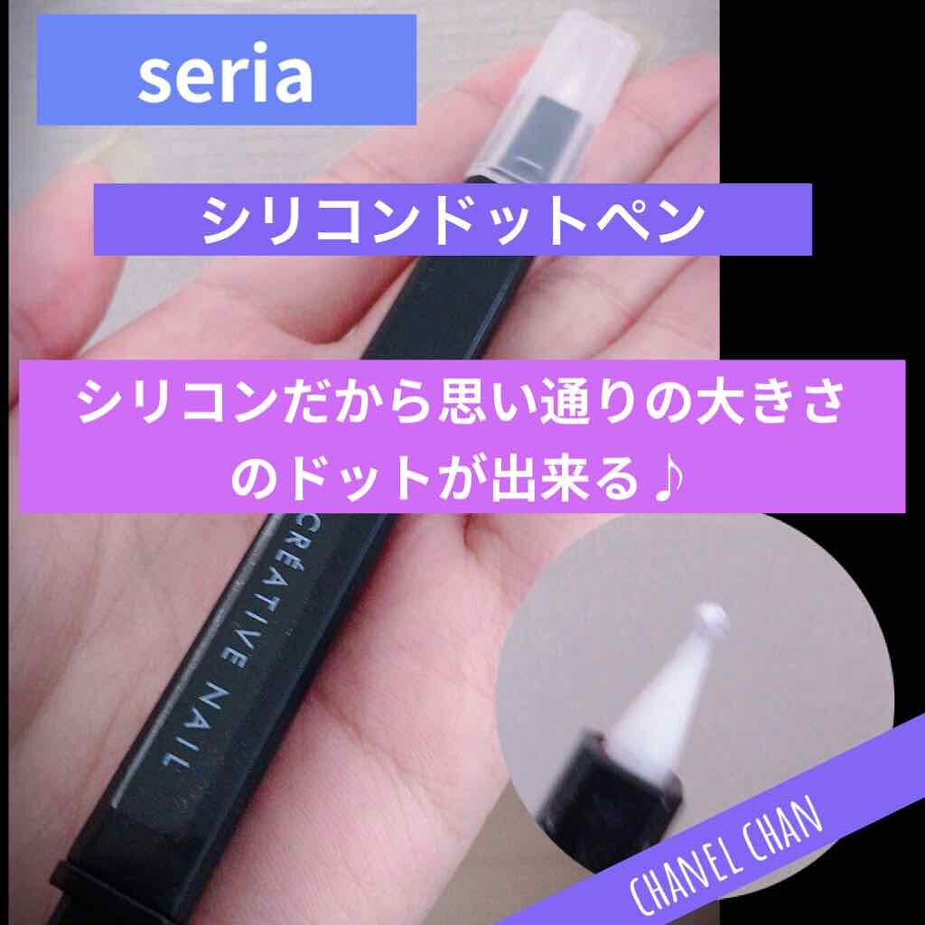 シリコンネイルアートペン/セリア/ネイル用品を使ったクチコミ（1枚目）