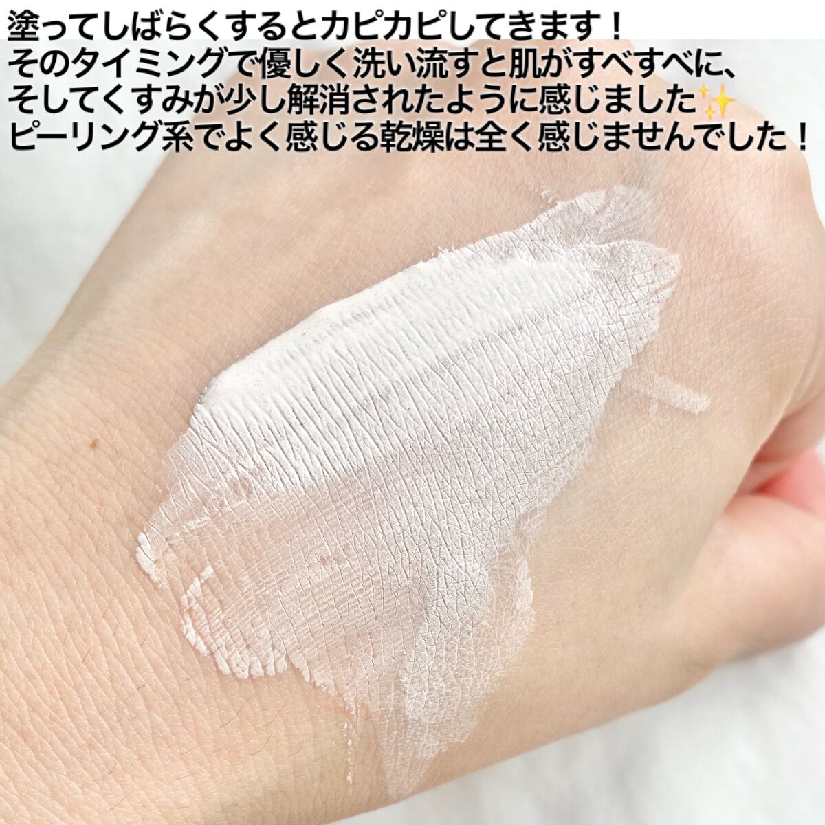 ヴォルカニック カーミング ポア クレイマスク/innisfree/洗い流すパック・マスクを使ったクチコミ(4枚目)