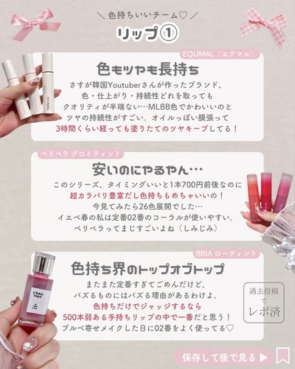 ãããðšðãããã©Ãã¬ãŒãªãŒã¡ã€ã¯ on LIPS ãã€ãšãæ¥Ãã¬ãŒãªãŒç³»çµ±ã®å
çŸå®¹éšå¡ãæŽæ°ããŠãŸãðšðâ¡ææ¥ãã..ãïŒ6æç®ïŒ