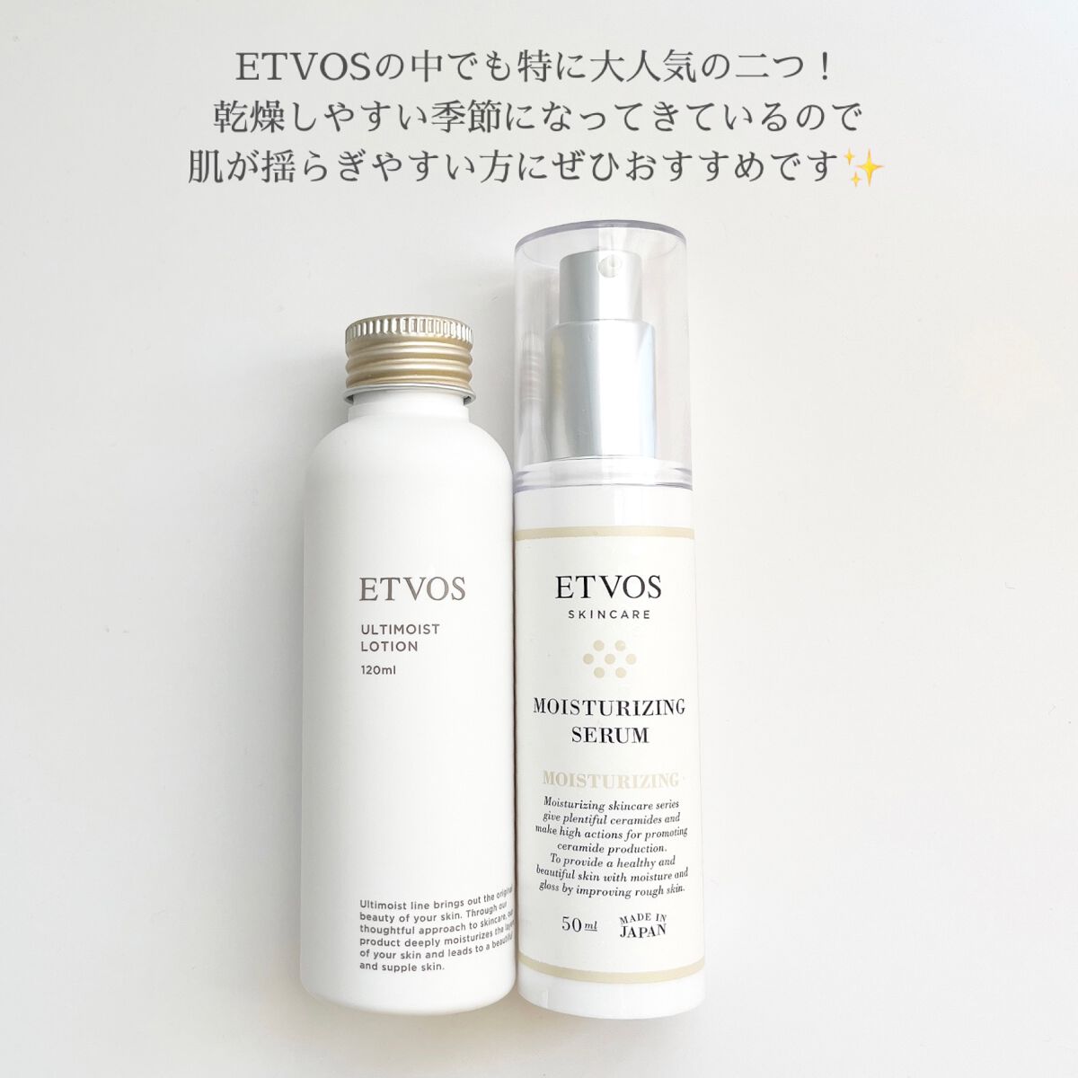 モイスチャライジングセラム/エトヴォス/美容液を使ったクチコミ(7枚目)
